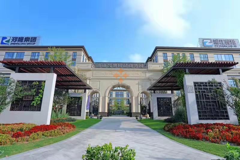 浦江智地精品商務園（浦江智地）