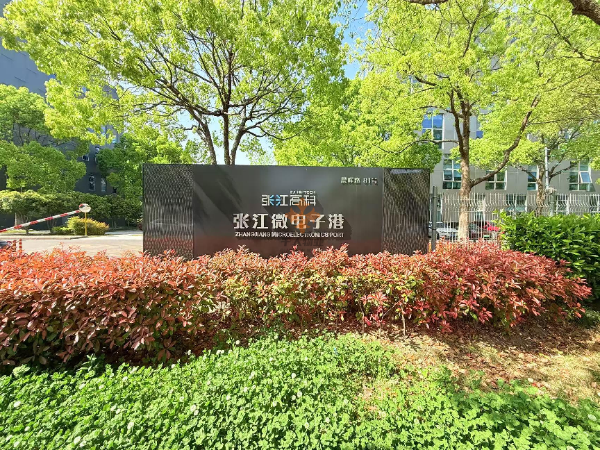 張江微電子港租賃的遠(yuǎn)見價(jià)值